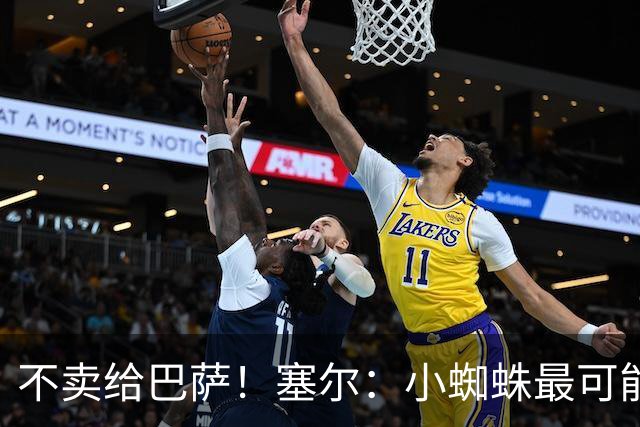 不卖给巴萨！塞尔：小蜘蛛最可能去阿森纳 马竞能得到约克雷斯+钱