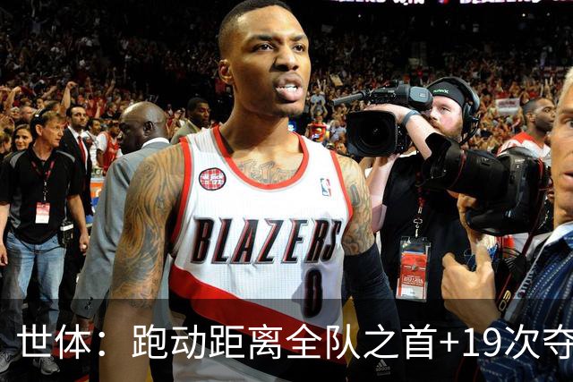 世体：跑动距离全队之首+19次夺回球权，数据表明罗德里找回状态