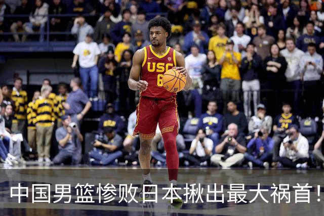 中国男篮惨败日本揪出最大祸首！顶薪后卫7中1被打回原形，郭士强看走眼了