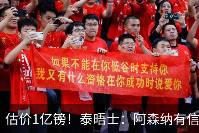 估价1亿镑！泰晤士：阿森纳有信心签罗杰斯 认为个人条款不是问题