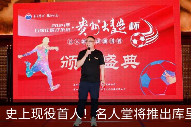 史上现役首人！名人堂将推出库里专属特展：激励一代人出手更远的三分