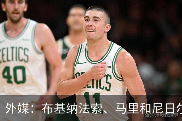 外媒：布基纳法索、马里和尼日尔考虑联合申办2032年非洲杯