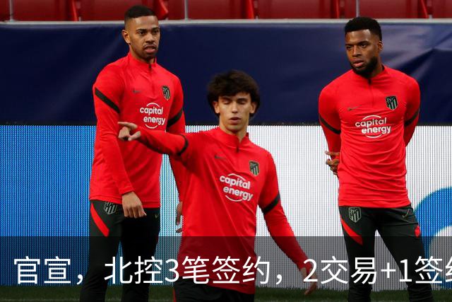 官宣，北控3笔签约，2交易+1签约，1本土+2外援，郭艾伦或加盟