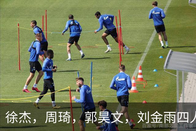 徐杰，周琦，郭昊文，刘金雨四人在美国洛杉矶聚会