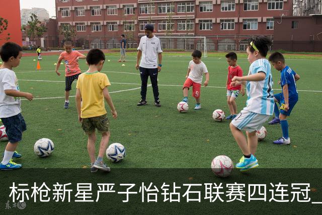 标枪新星严子怡钻石联赛四连冠 世界排名稳居第一