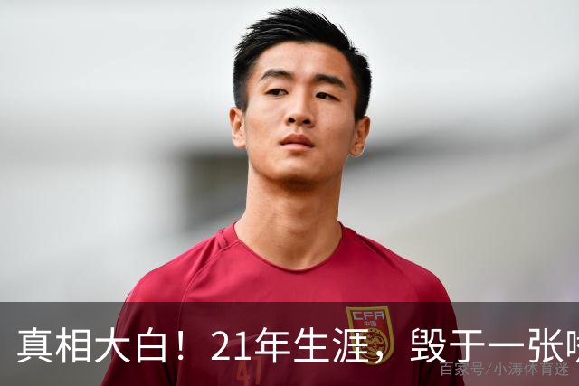 真相大白！21年生涯，毁于一张嘴：保罗亲口承认，离开快船就是因为他