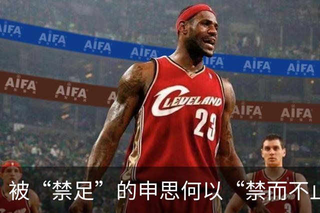 被“禁足”的申思何以“禁而不止”，值得深思 | 新京报快评