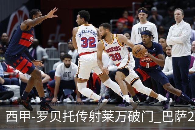 西甲-罗贝托传射莱万破门 巴萨2-0加迪斯七连胜