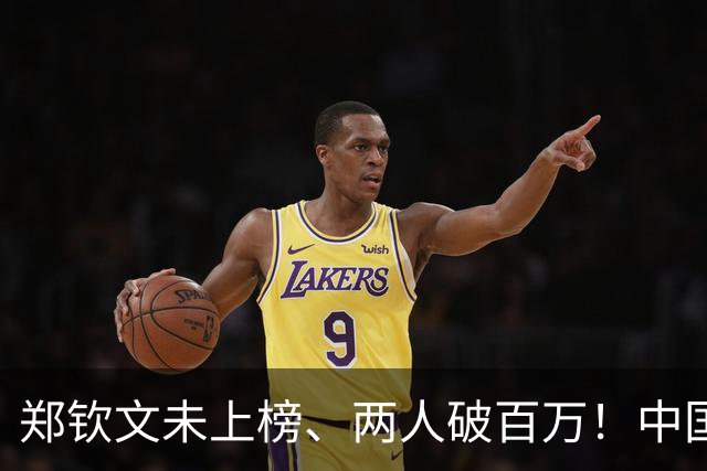 郑钦文未上榜、两人破百万！中国军团奖金榜谁是第一？