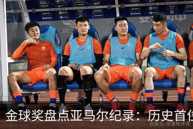 金球奖盘点亚马尔纪录：历史首位20岁前包揽世界杯+欧洲杯的球员