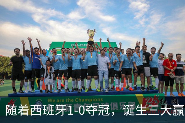 随着西班牙1-0夺冠，诞生三大赢家和两大输家，登贝莱因祸得福！
